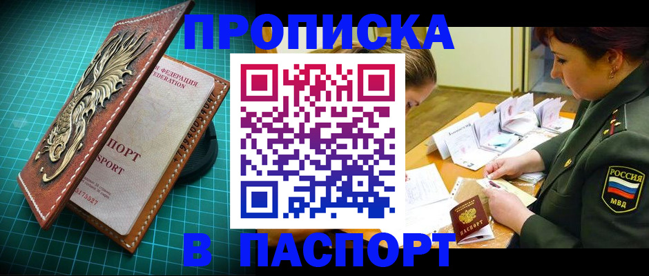 временная регистрация адрес в Чаплыгине