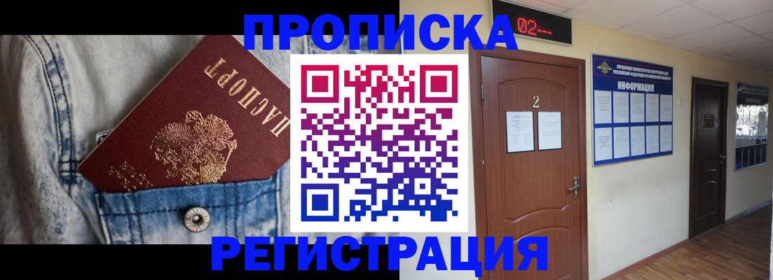 где прописаться в Чаплыгине