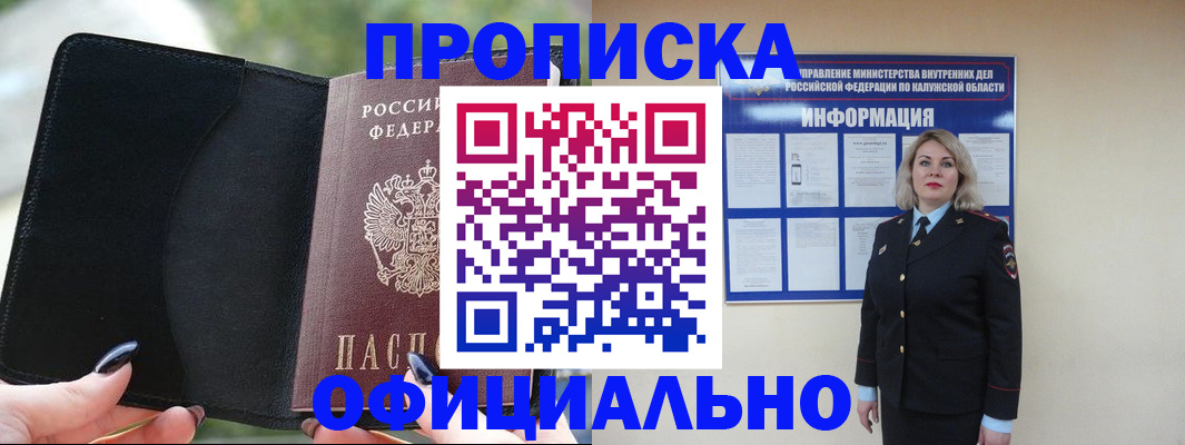 найти адрес прописки в Чаплыгине